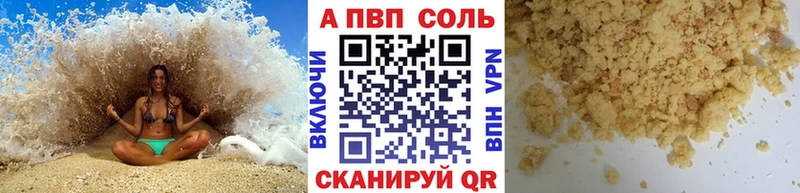 А ПВП мука продажа наркотиков Енисейск