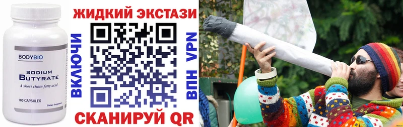 закладка  Енисейск  БУТИРАТ BDO 