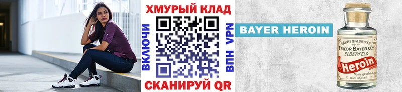 сколько стоит  Енисейск  ОМГ ОМГ ССЫЛКА  Героин хмурый 